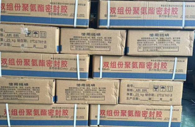 昌图聚硫密封胶